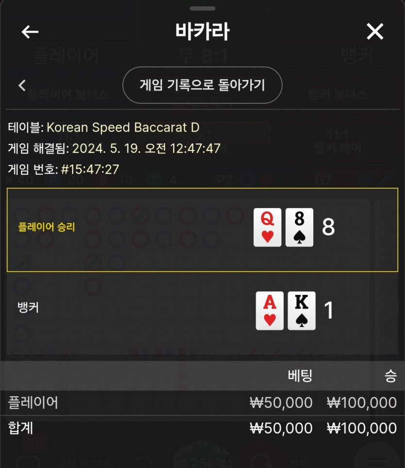 5/19 비제휴 바카라 후기 3(0)