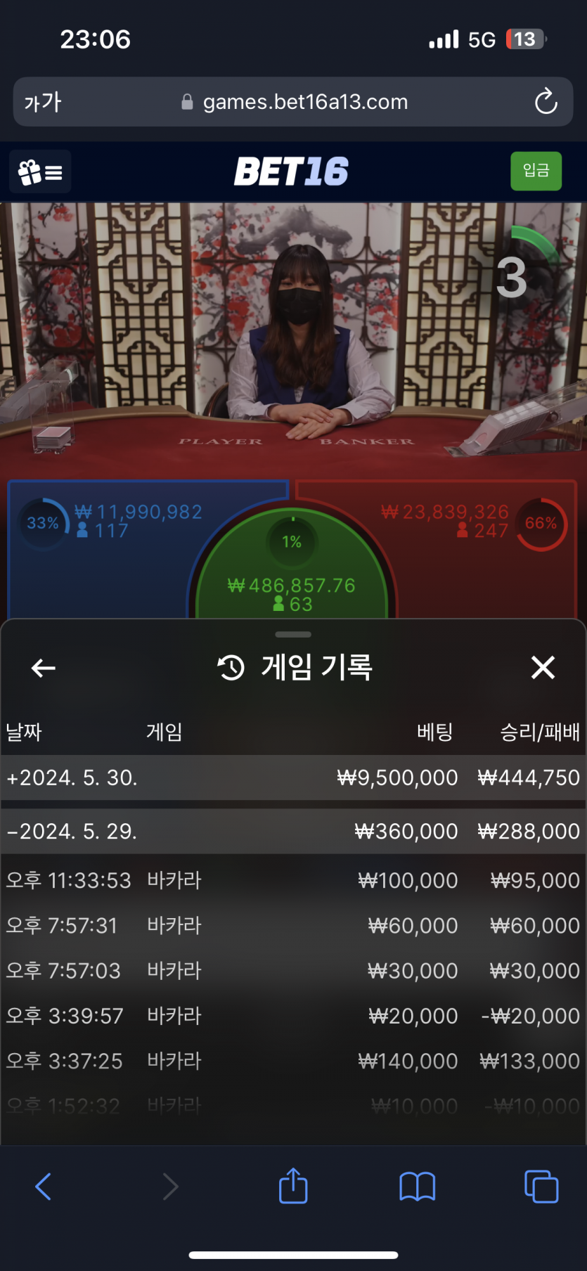 벳16후기(0)
