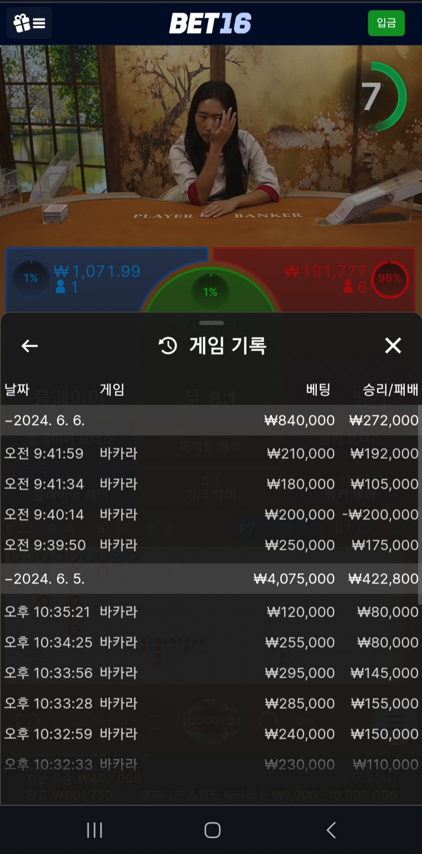 벳16 후기(0)