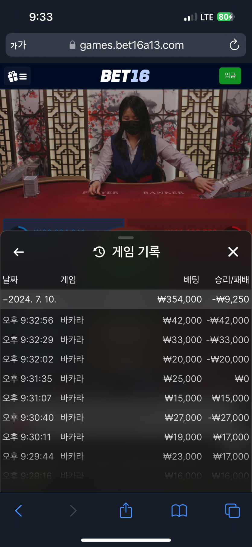 벳16후기(0)