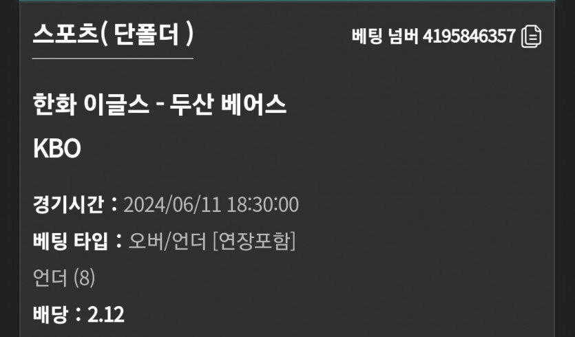 유로스타 KBO(0)