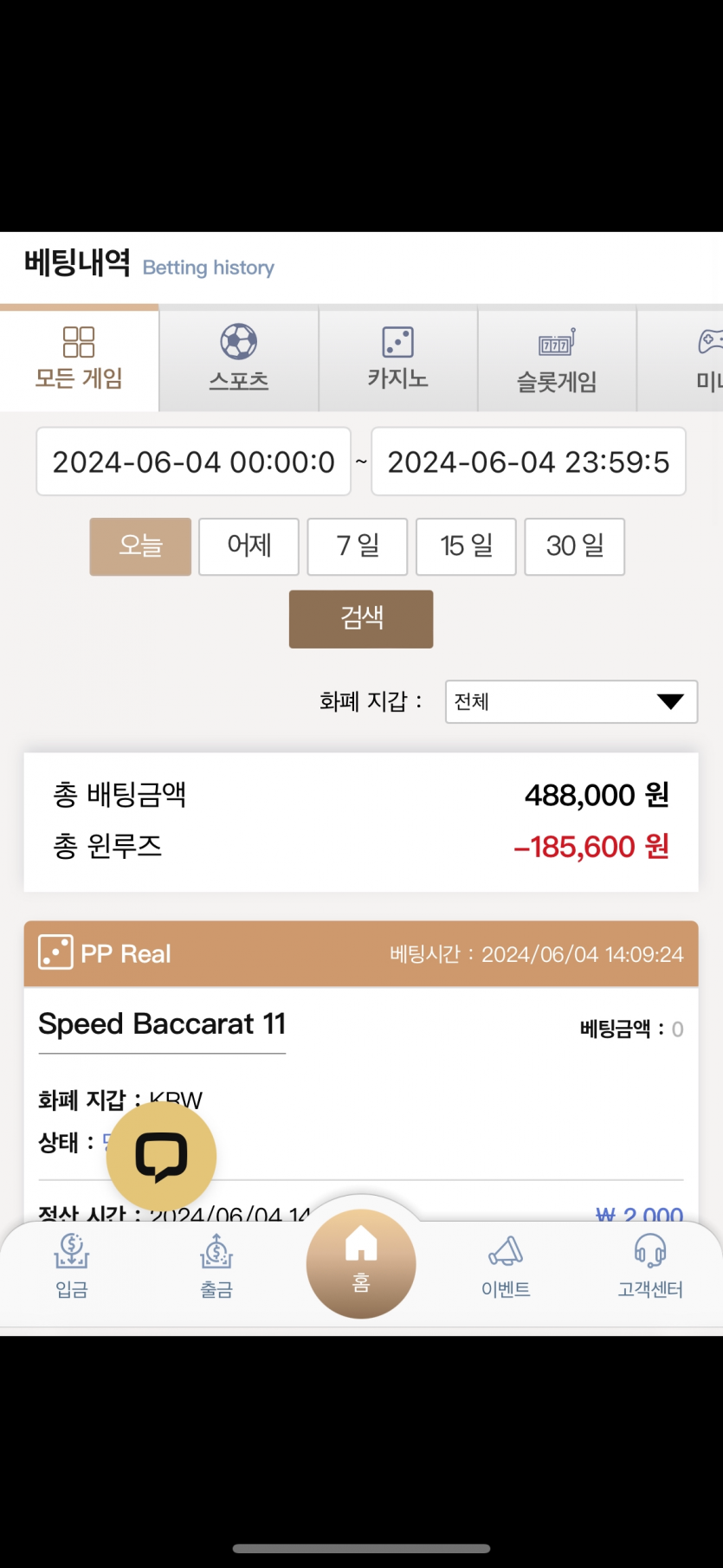 마틴 20일차 추가베팅(0)