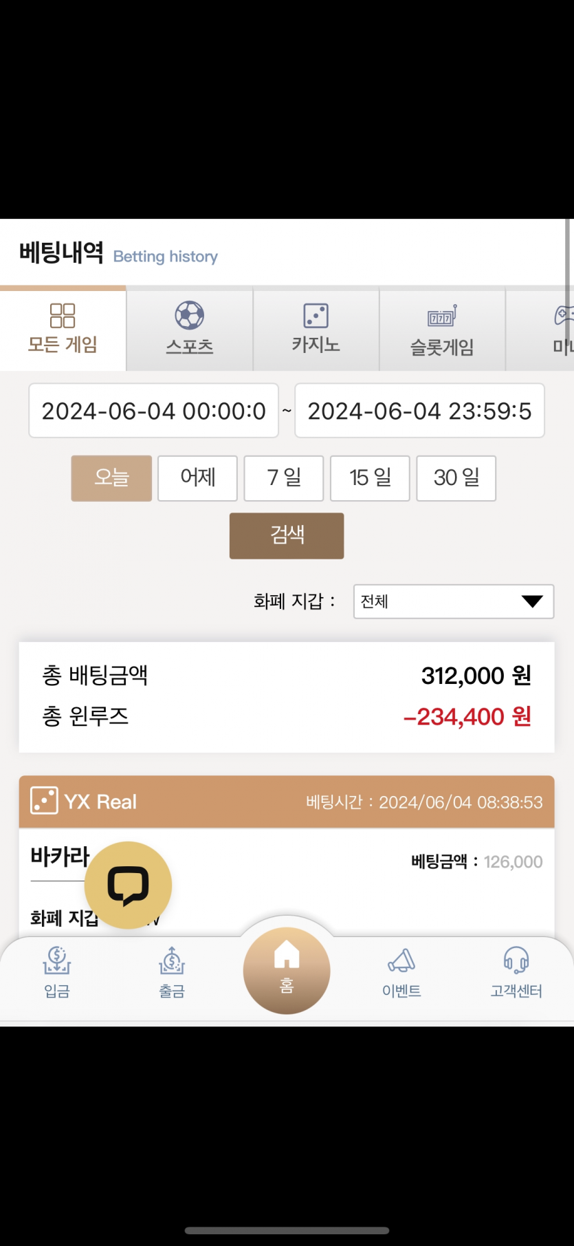 k카지노 마틴일지 20일차(0)