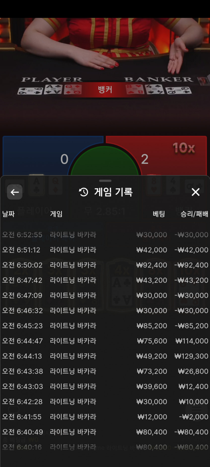 k카지노 아침 7연패(0)