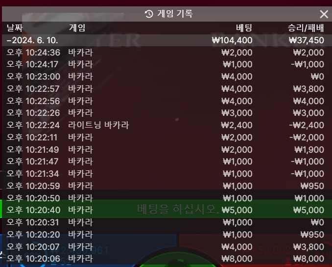 오랜만에 바카라(0)