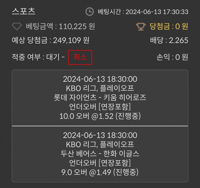 비제휴스포츠(0)