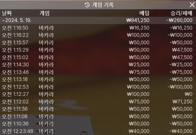 FM 카지노 후기(0)