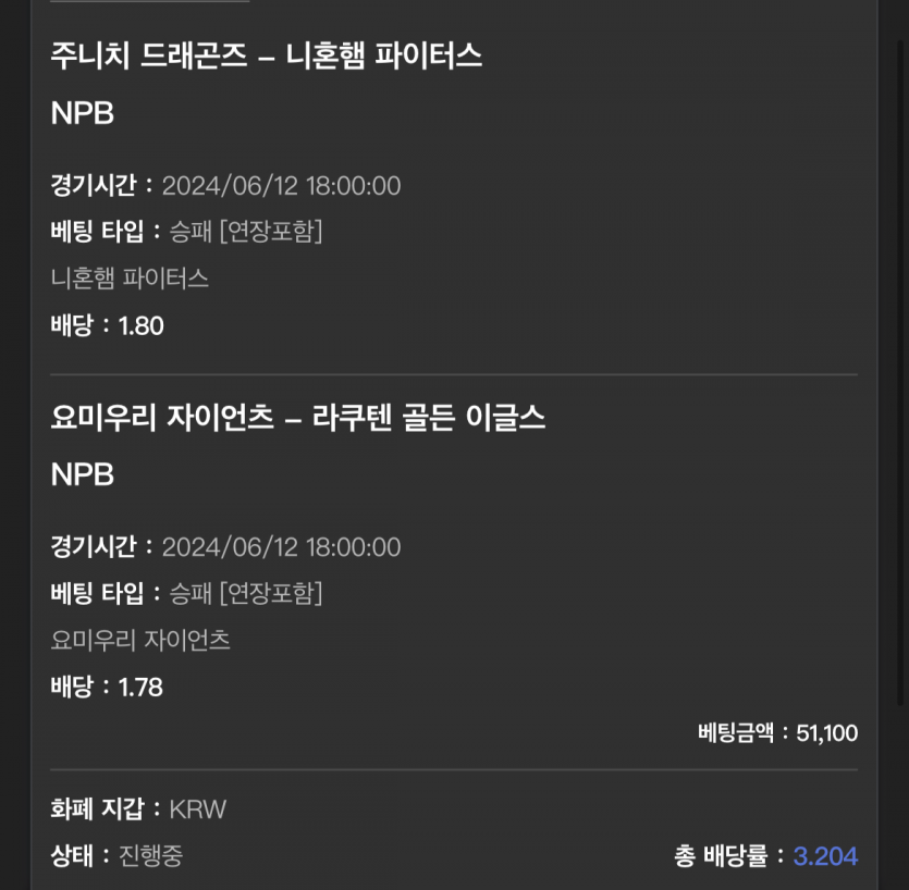 유로 국야 일야(1)