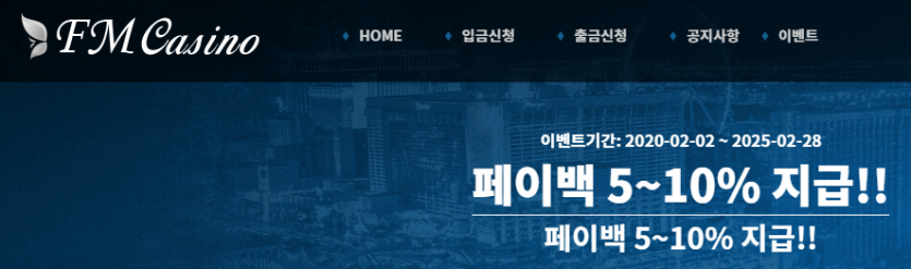 fm후기(0)