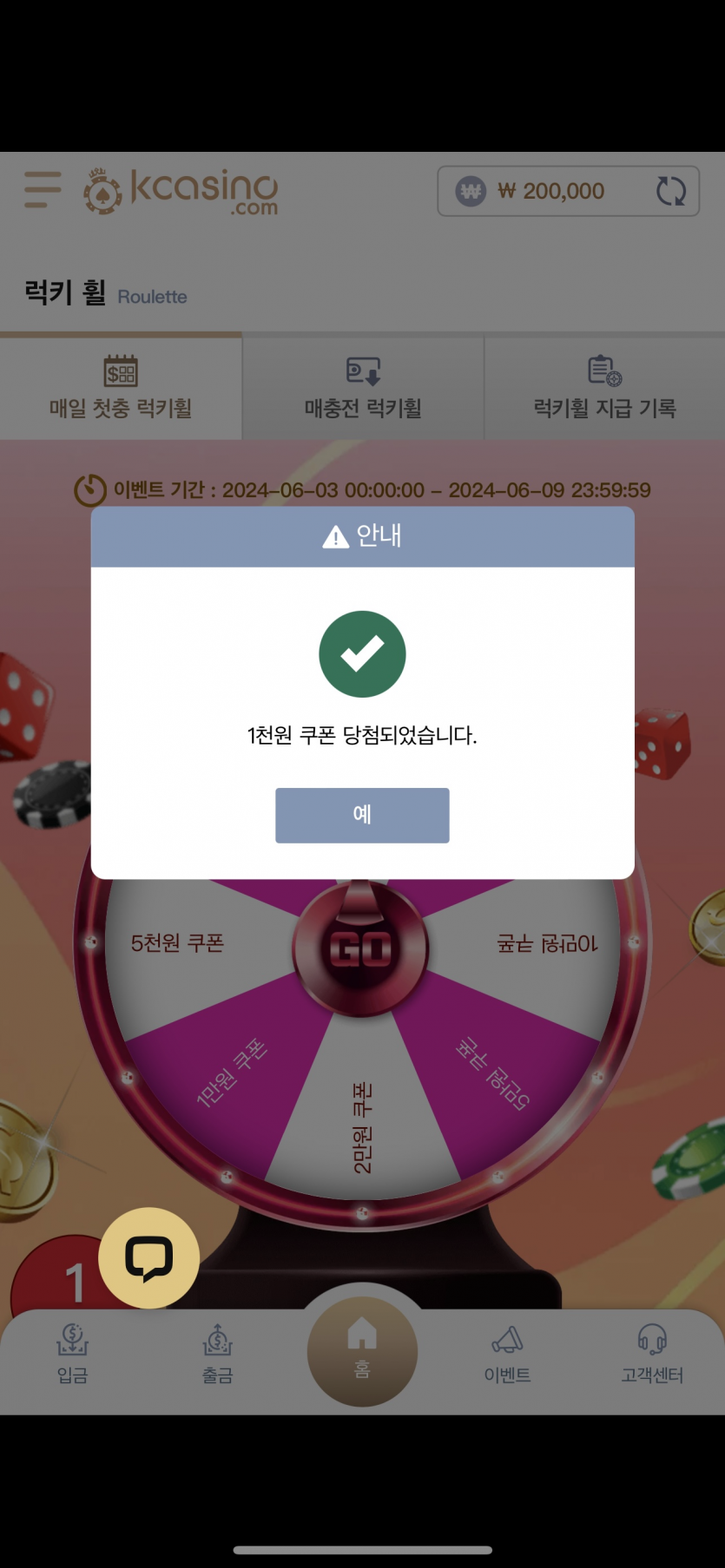 06/05 케이카지노 후기(0)