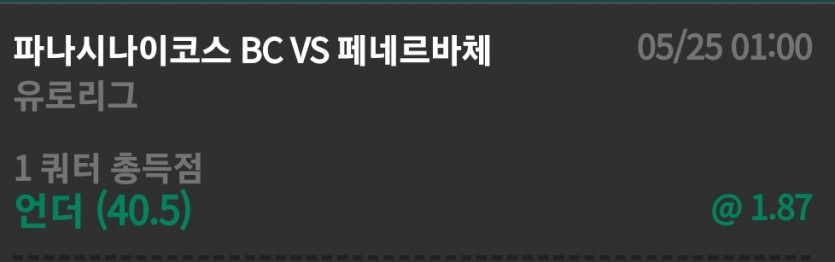 유로스타 유로리그 후기(0)
