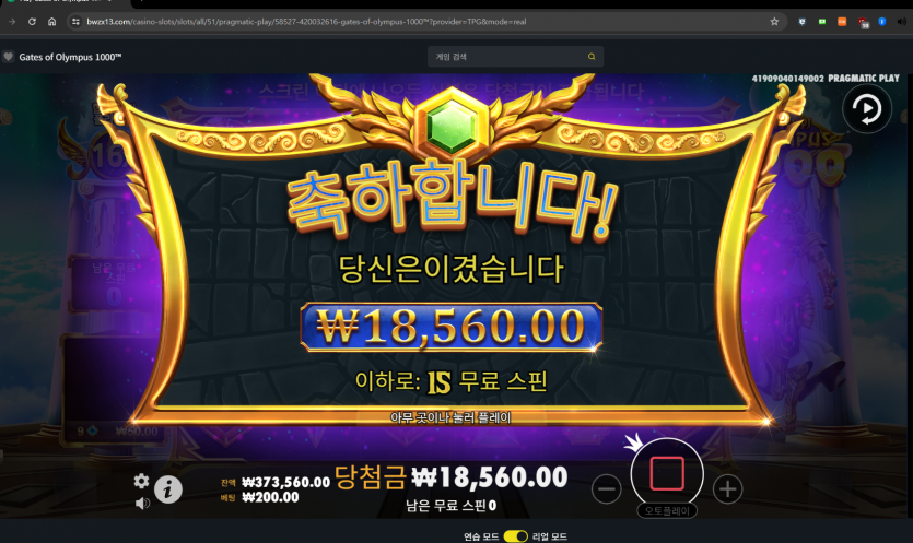 벳위즈 슬롯 후기(0)