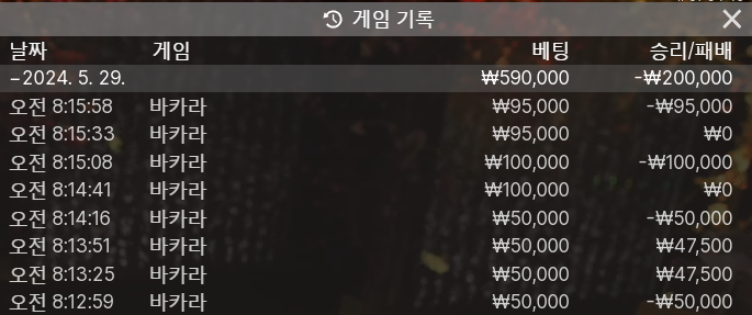 FM 카지노 후기(0)
