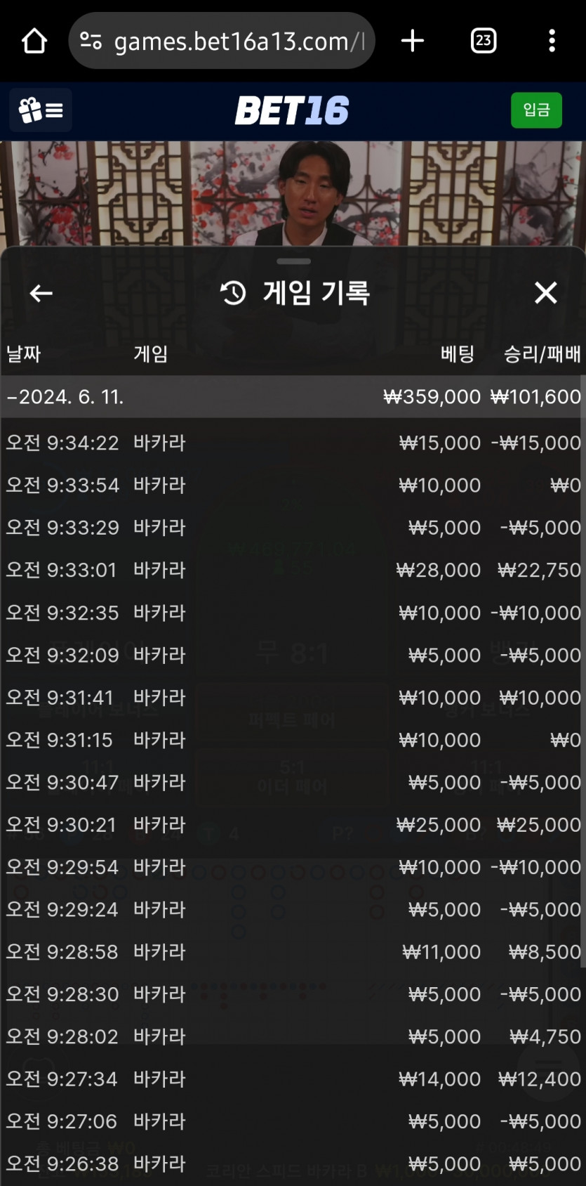 벳16 리베이트 후기(0)