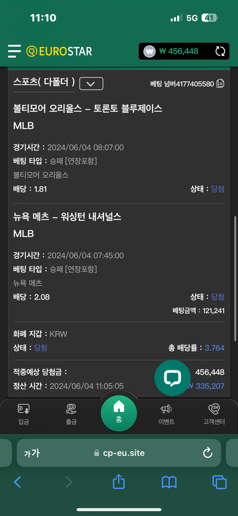 유로스타 묵후기(0)