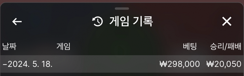 유로 돌발 05/18 게임후기~~!!(0)