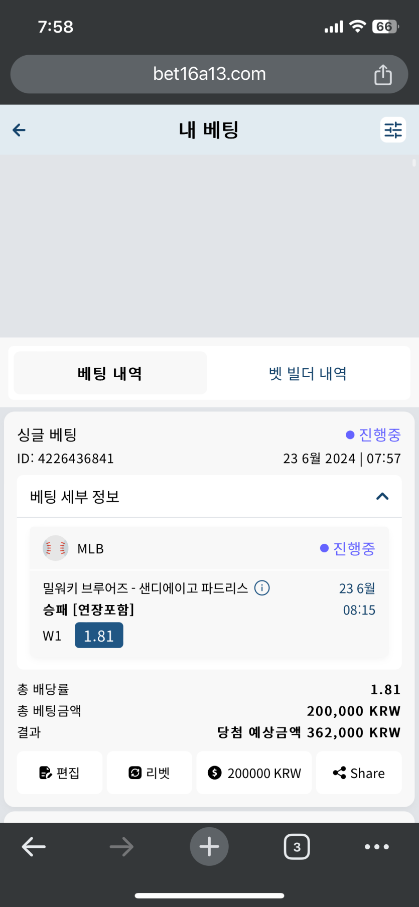 벳16 MLB 배팅(0)