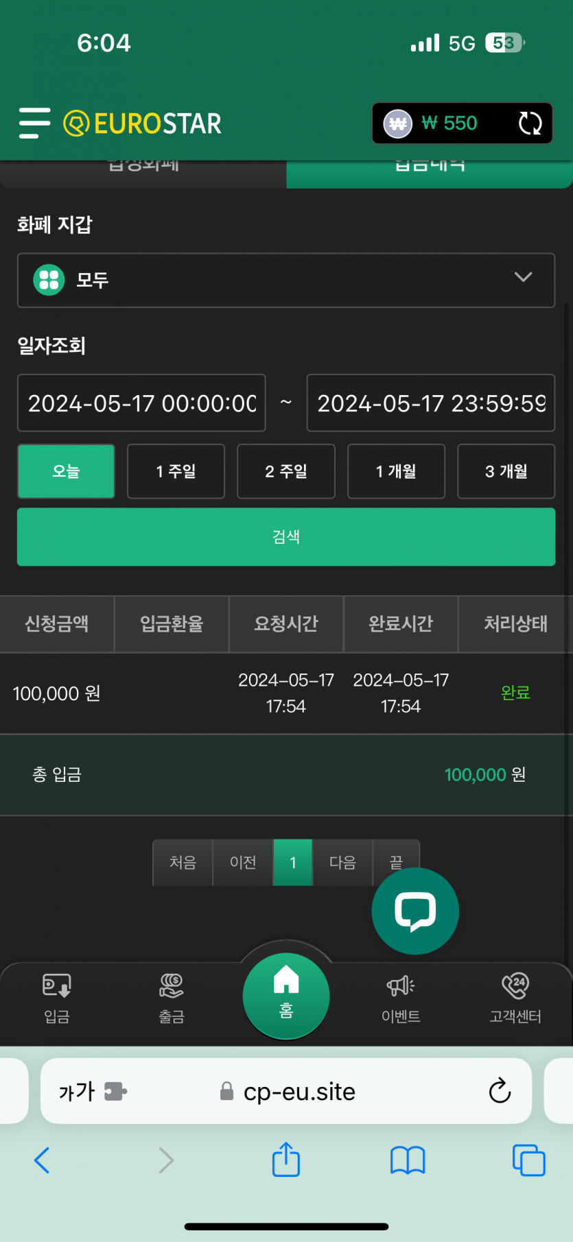유로 후기(0)