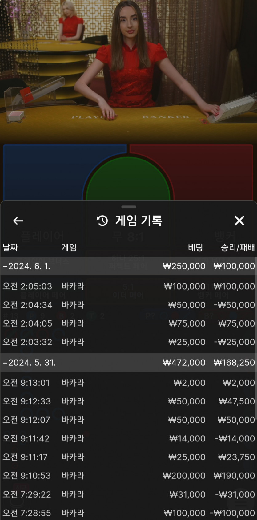 6/1 비제휴 ㅈㅇ 바카라 슬롯 후기(0)