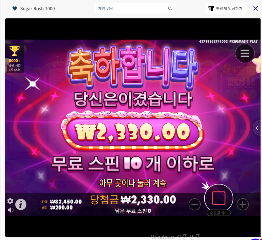 크보벳 슬롯 후기(2)