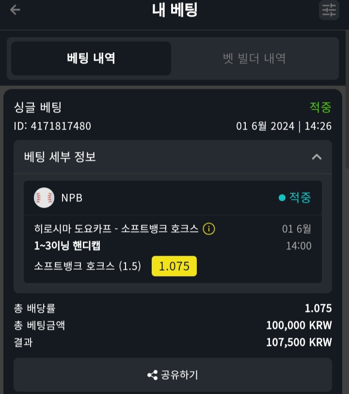 벳위즈 실시간 일야후기(0)