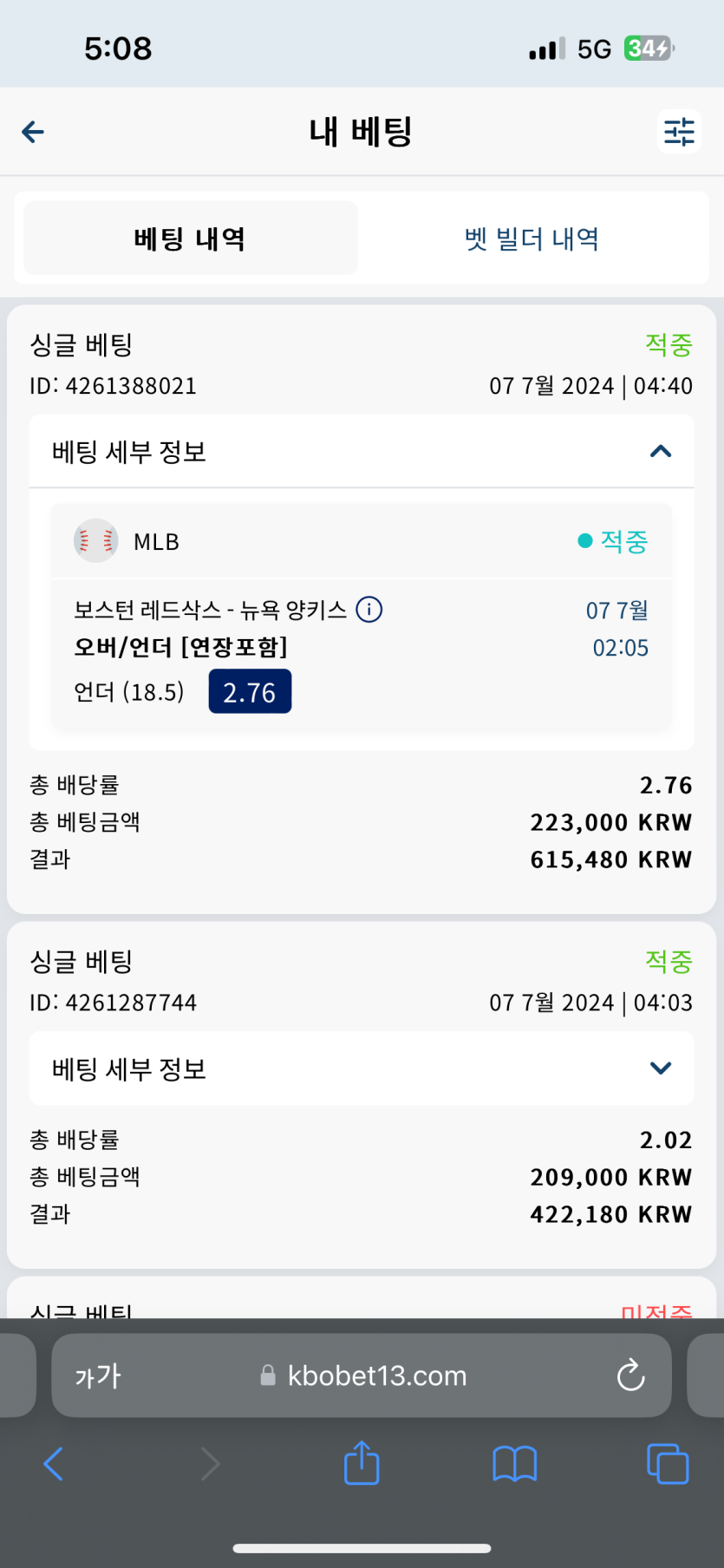 크보벳 후기(0)