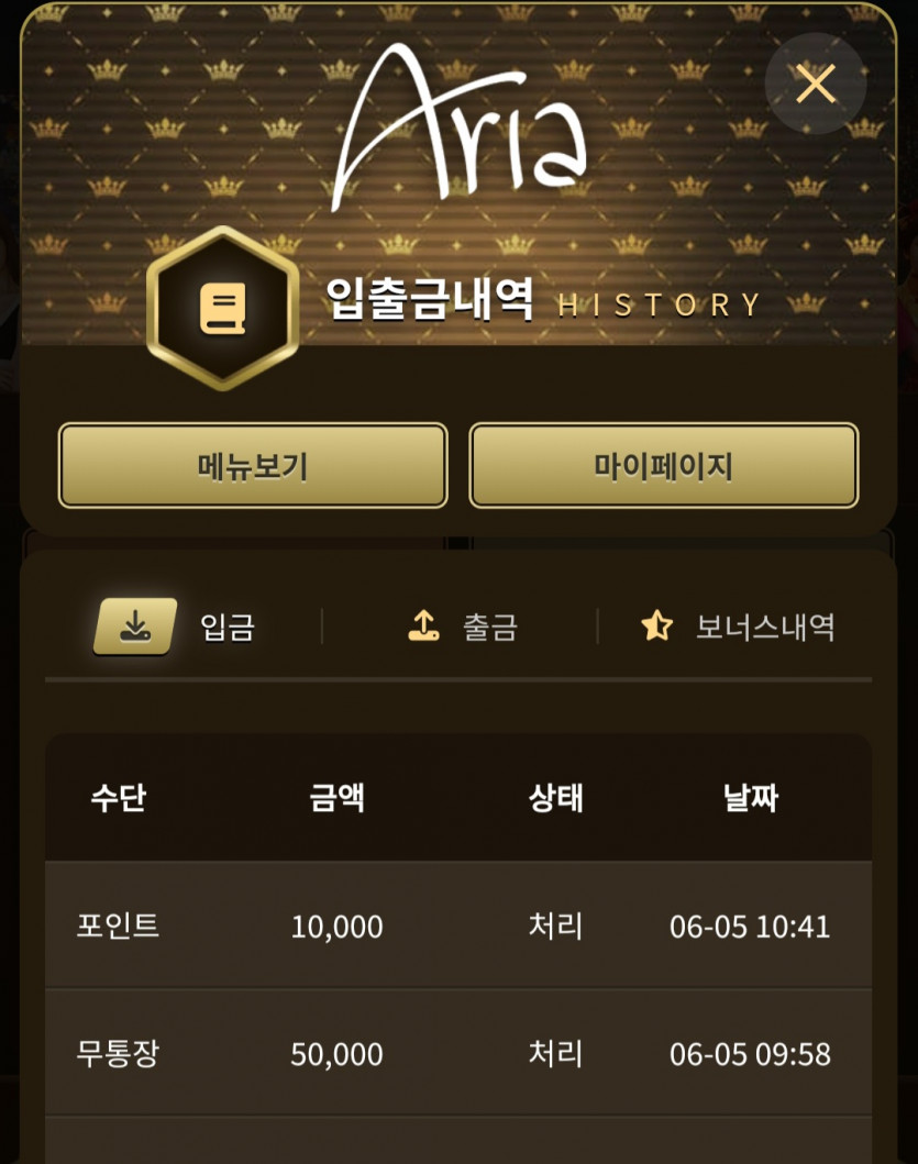 아리아카지노 후기(0)