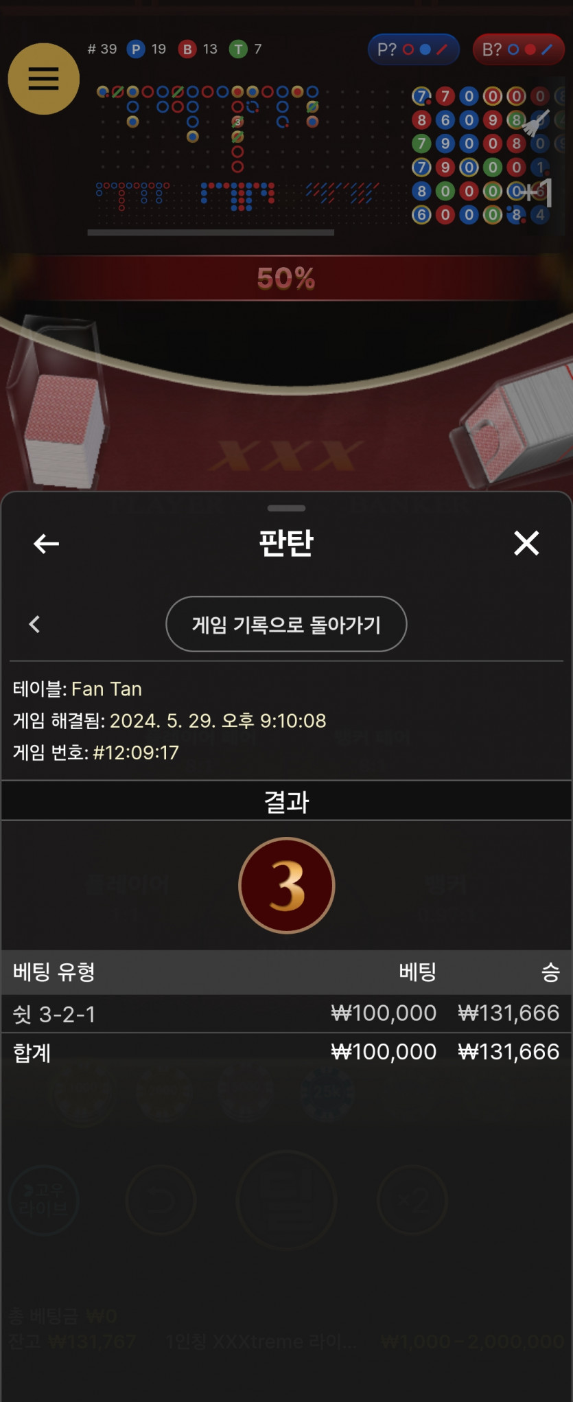 비제휴 판탄원깡후기 3(0)