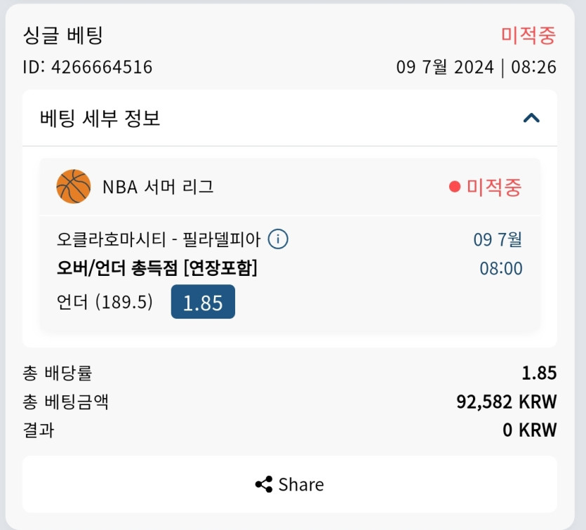 Bet16후기(0)