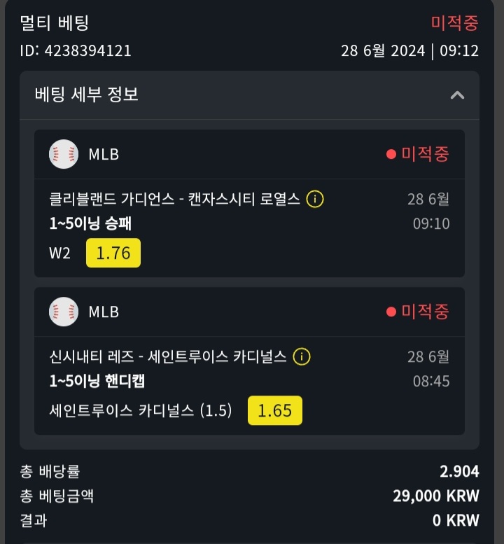 벳위즈야구후기(1)