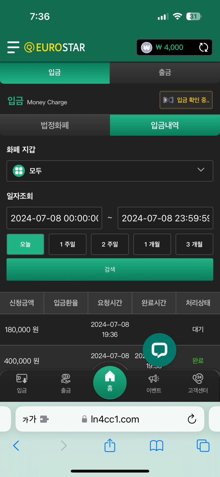 유로스타 재입후기(0)