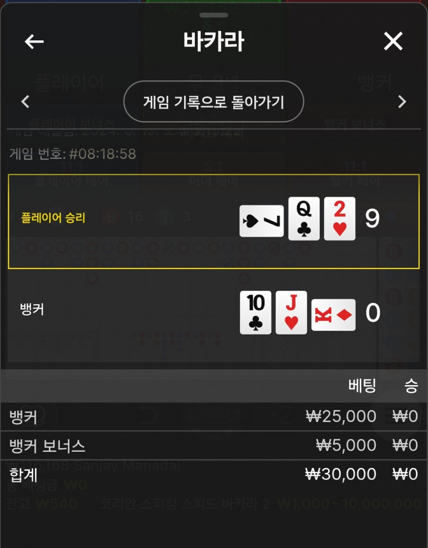 벳16후기(1)