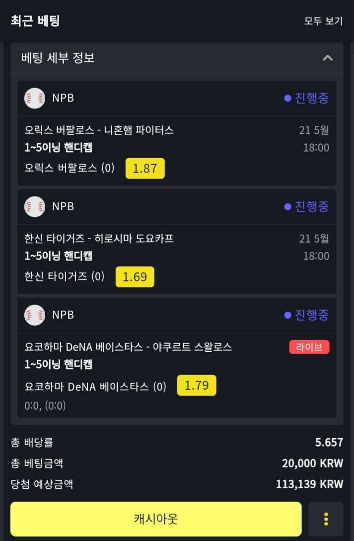 야구배팅!(0)