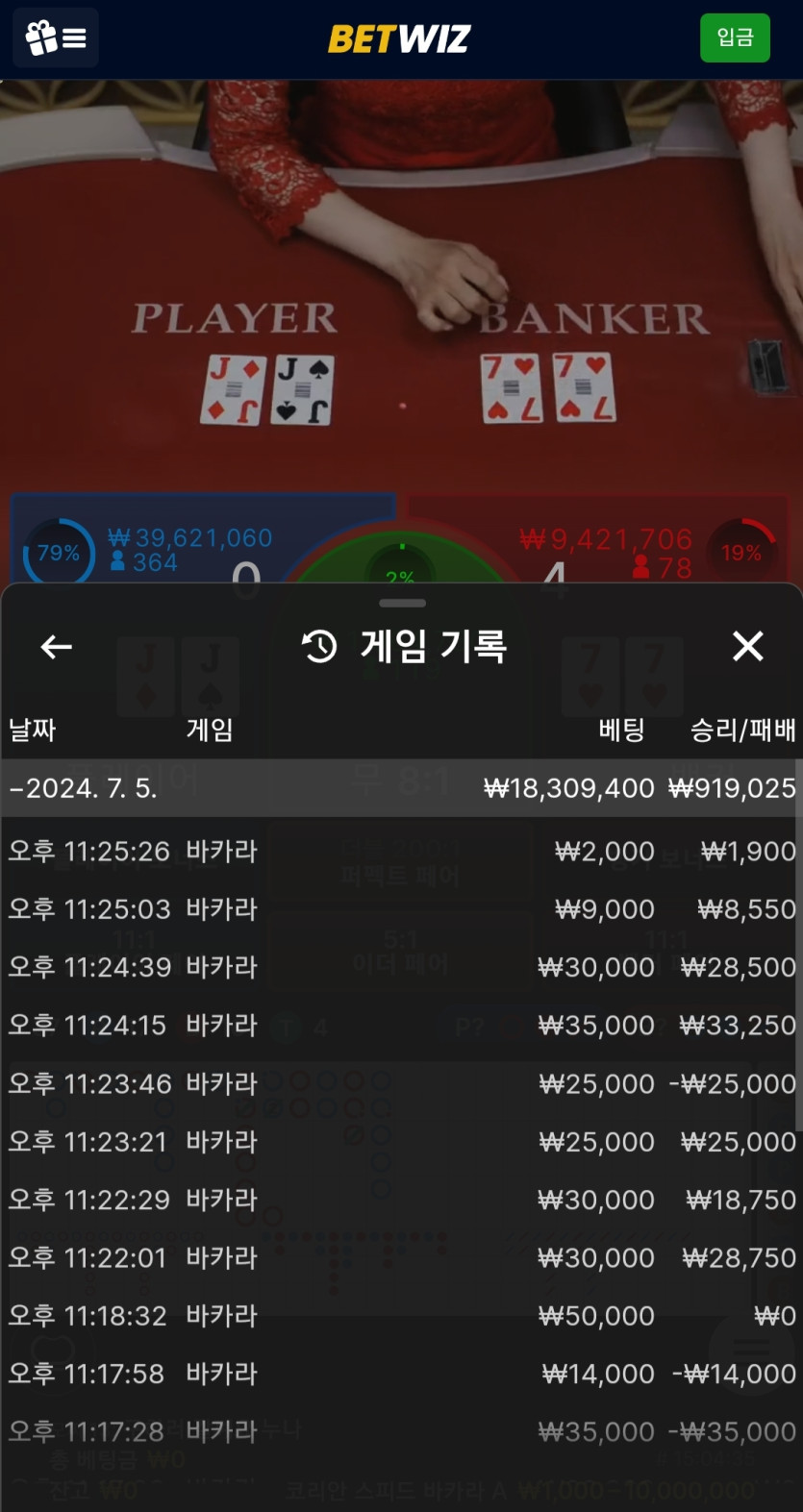 벳위즈 후기(0)