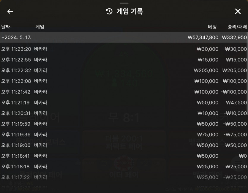 케이카지노 바카라 후기(0)