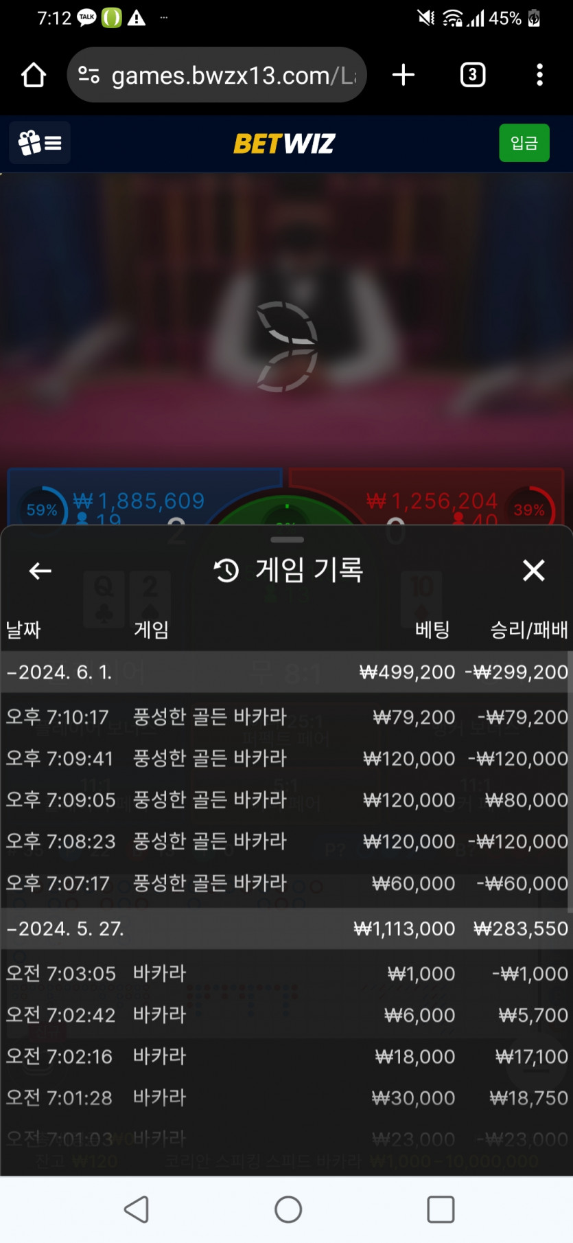 벳위즈후기(0)
