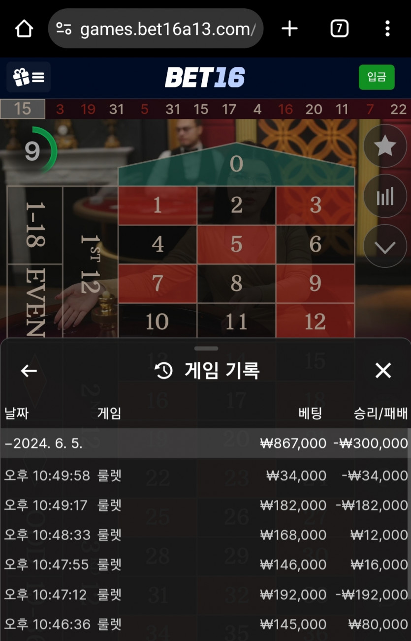 벳16 후기입니다.(0)