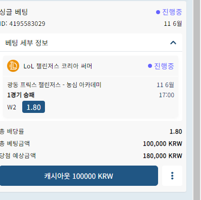 벳 16 LCK CL 배팅(0)