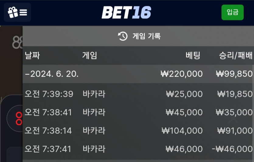 벳16후기(0)