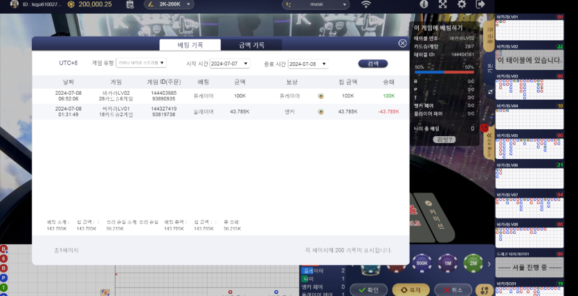 유로스타 후기(0)