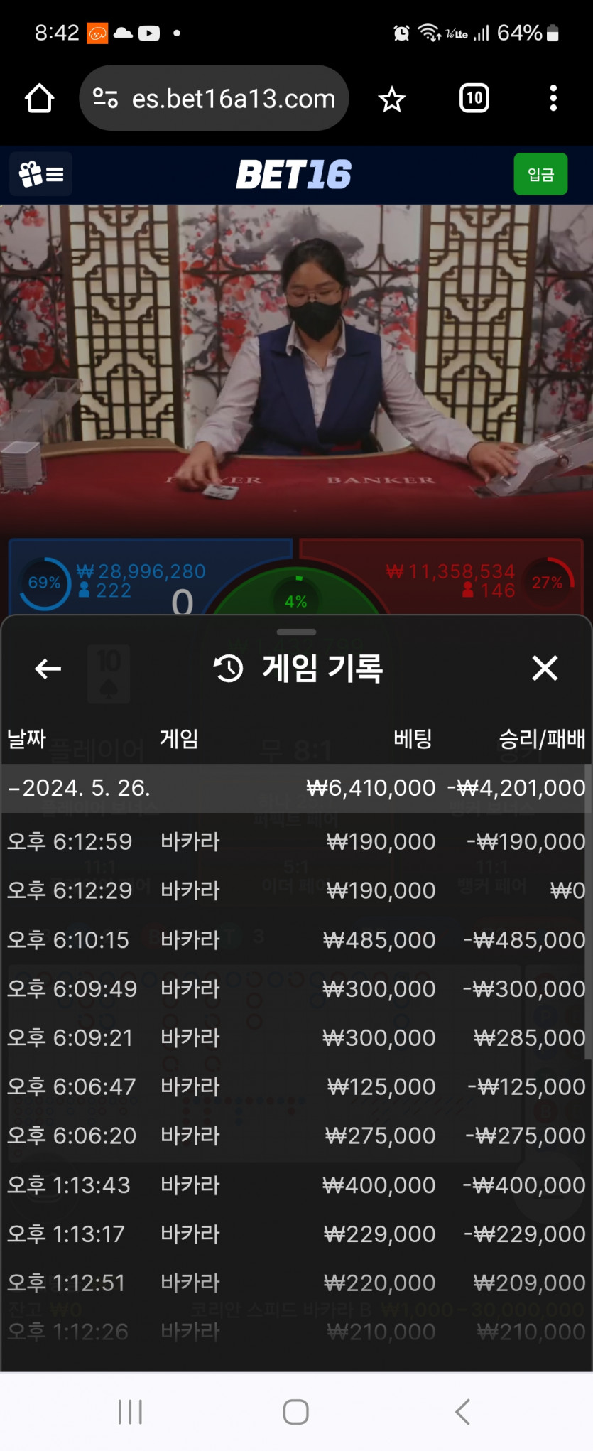 벳16에볼후기(0)