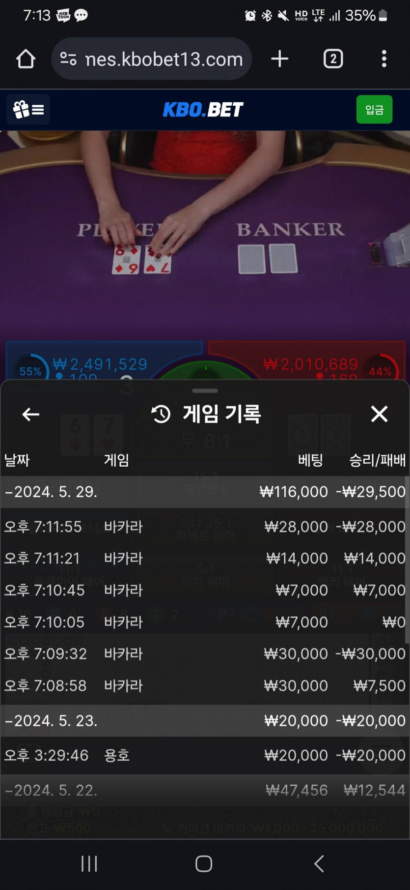 5.29 크보벳 바카라(0)