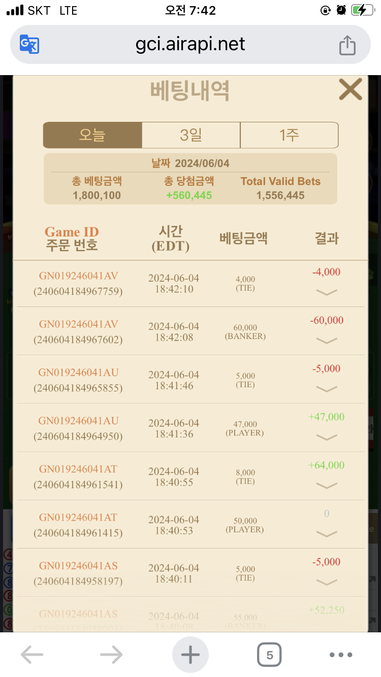 유로후기 아침벳(0)