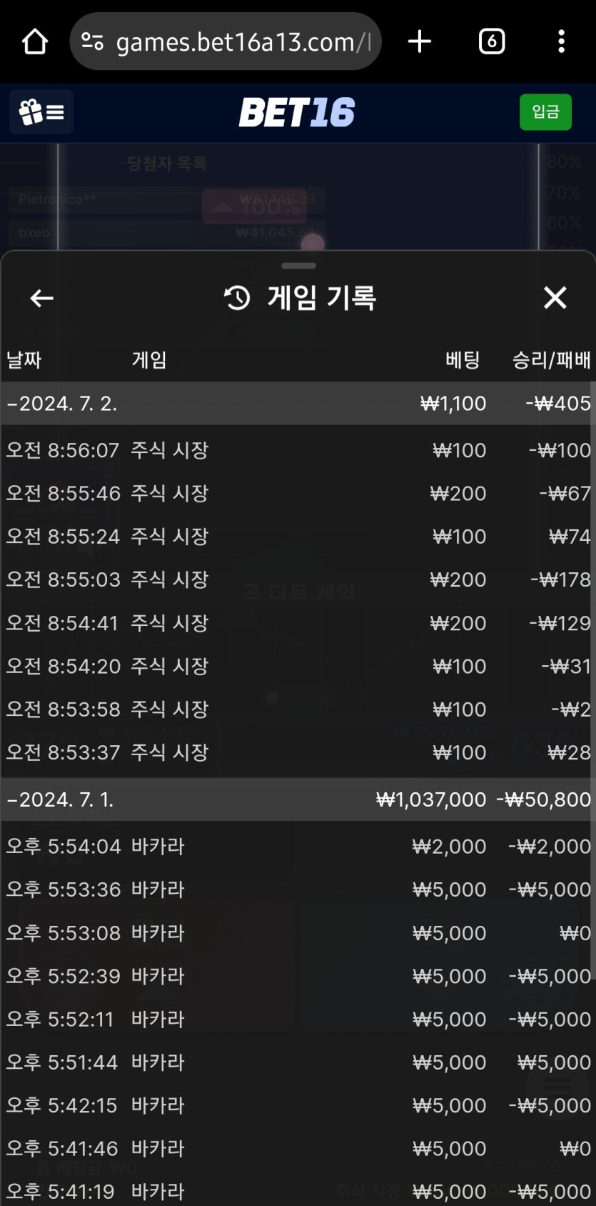 벳16 짤짤이 후기(0)