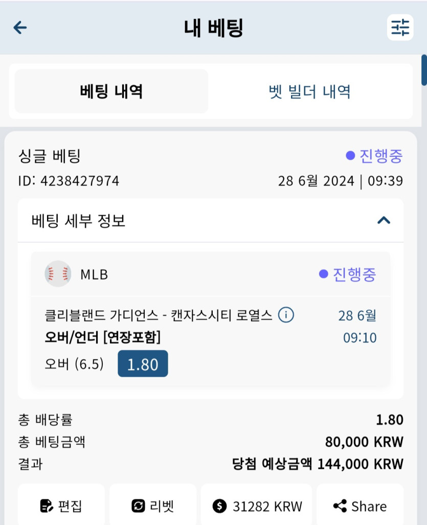 벳16(0)