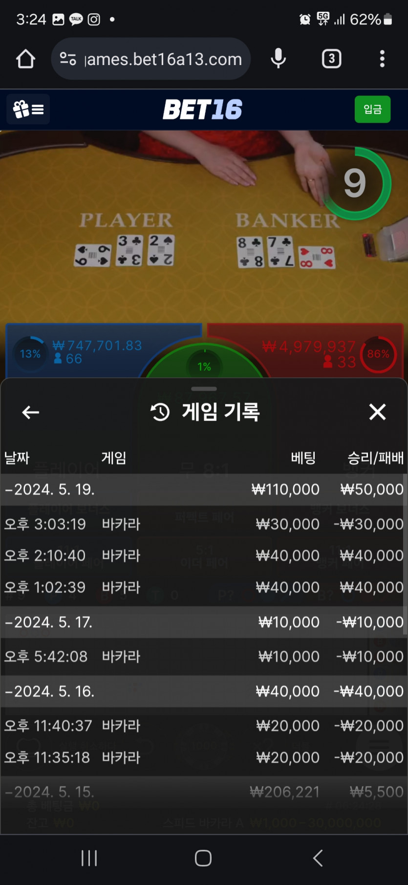 벳16후기(0)