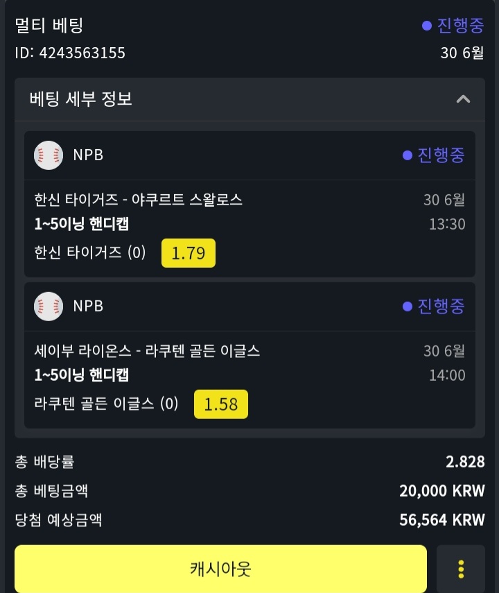 벳위즈 스포츠!!(0)