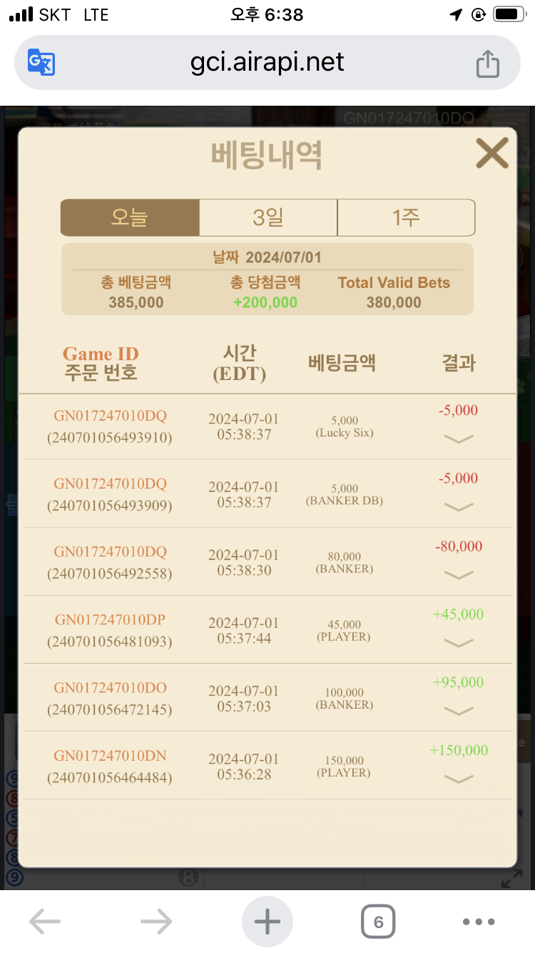 7/1-1 유로스타돌발후기.(0)