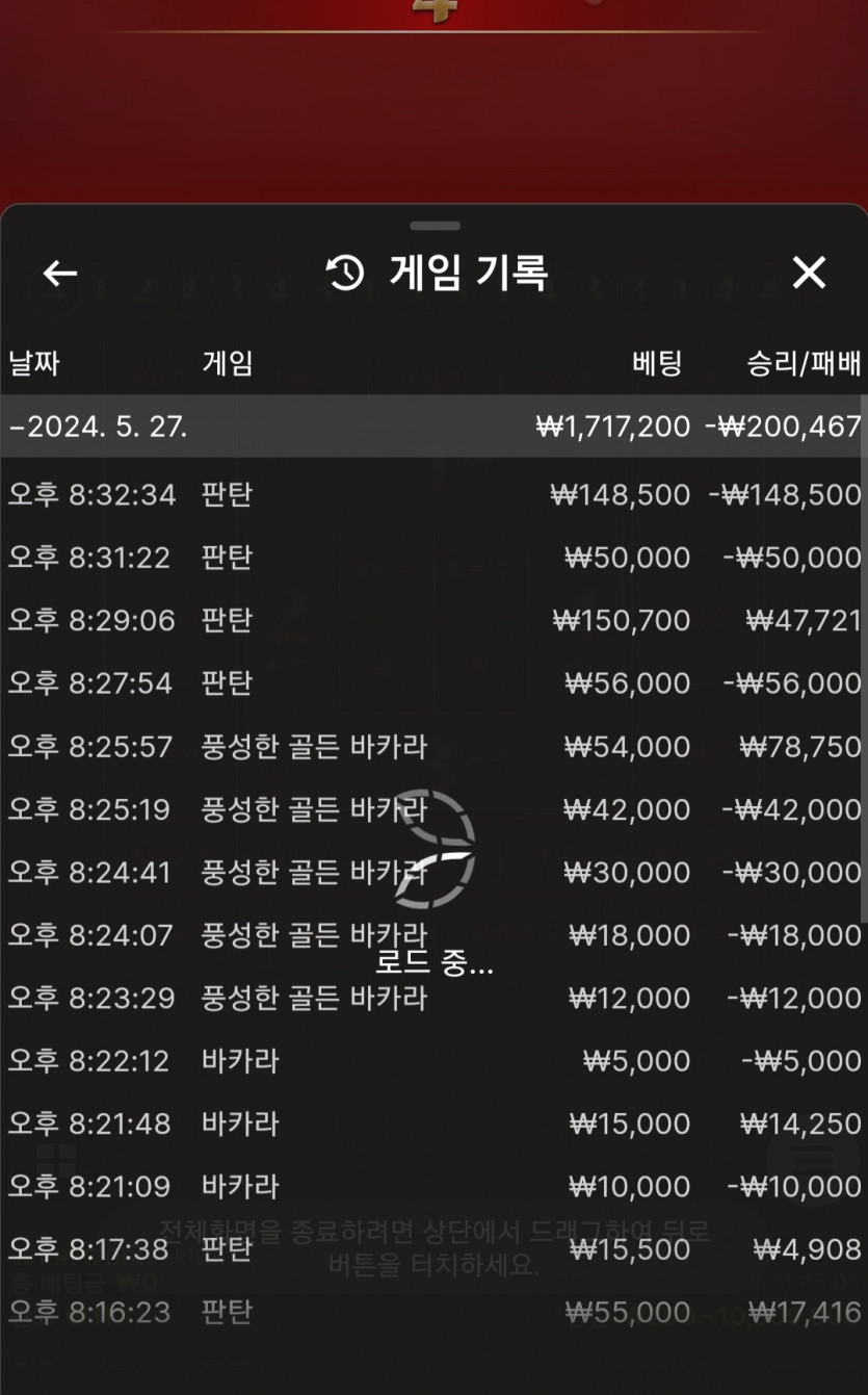 케이카지노 돌발 후기(0)