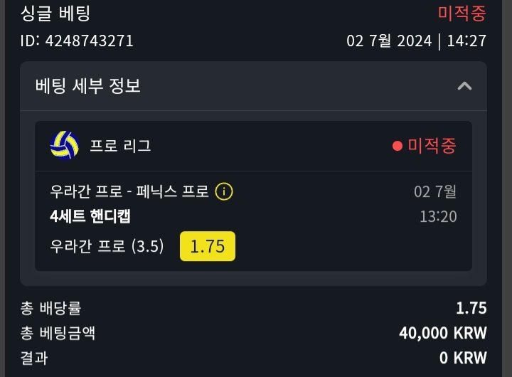 벳위즈 스포츠후기(2)(0)